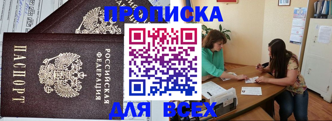 прописка для военкомата в Сатке